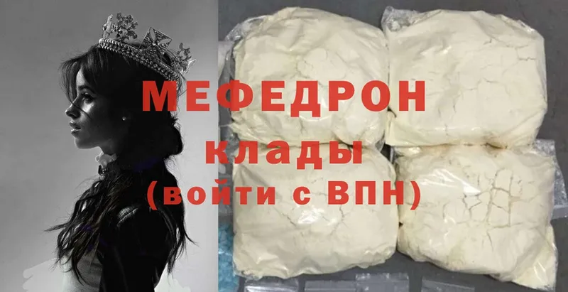 Мефедрон mephedrone  даркнет сайт  Шарыпово 